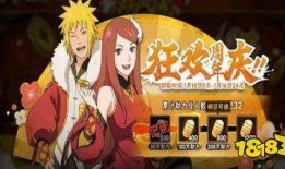 火影忍者手游最新爆料活动周年庆,全新爆料来袭，精彩活动等你参与！